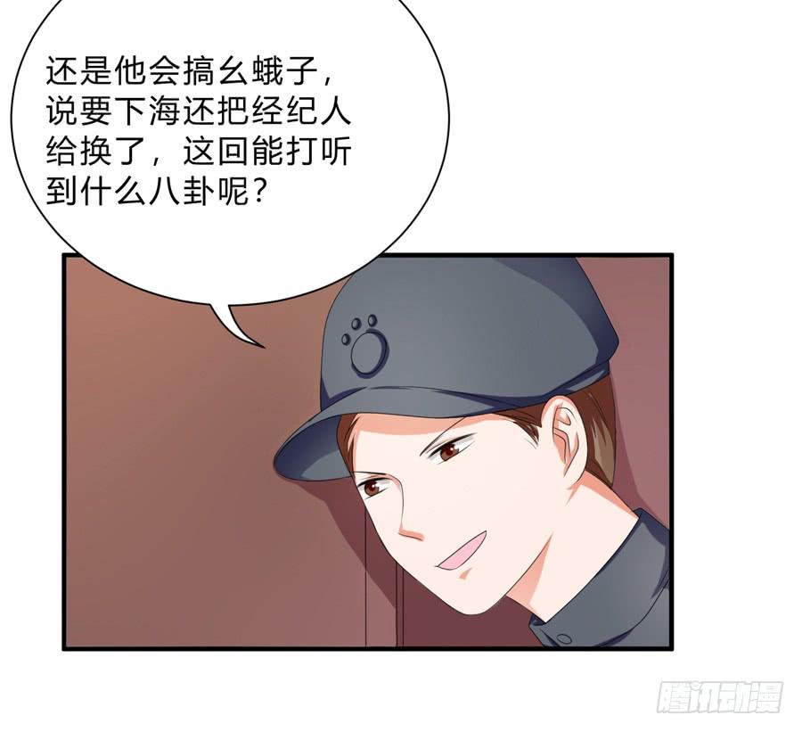 《水货妖精太磨人》这就是传说中的真香吗？！ 第20页