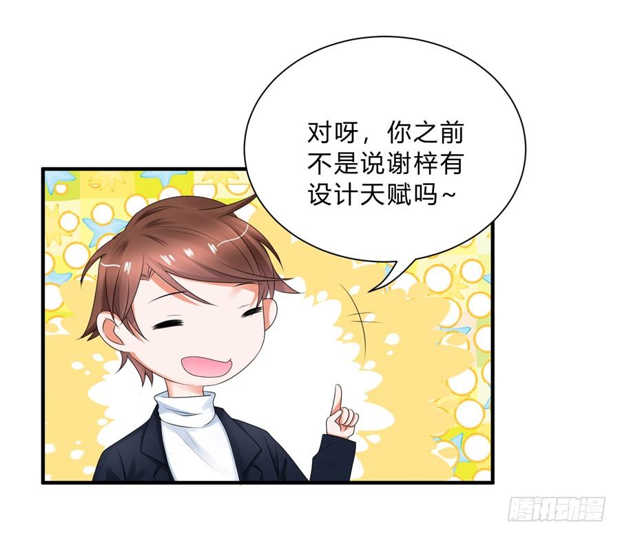 《水货妖精太磨人》这就是传说中的真香吗？！ 第12页