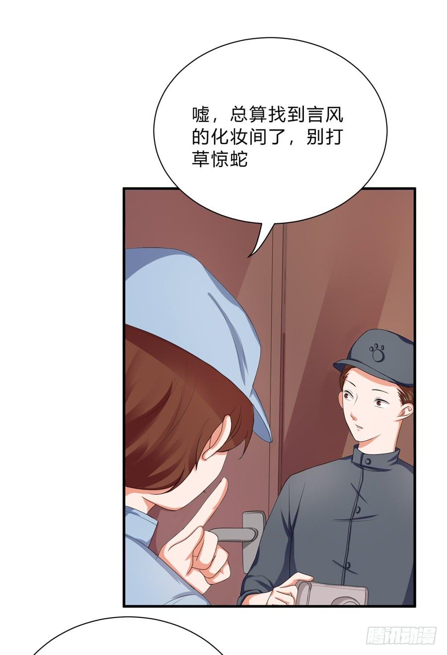 《水货妖精太磨人》这就是传说中的真香吗？！ 第19页