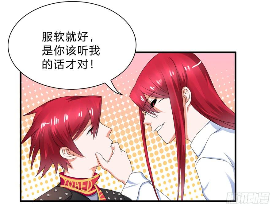《水货妖精太磨人》这就是传说中的真香吗？！ 第27页