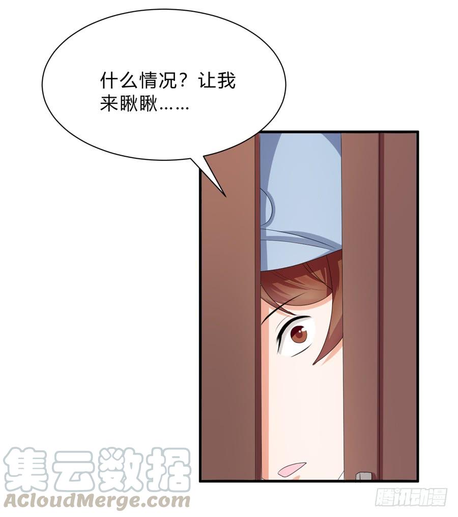 《水货妖精太磨人》这就是传说中的真香吗？！ 第22页