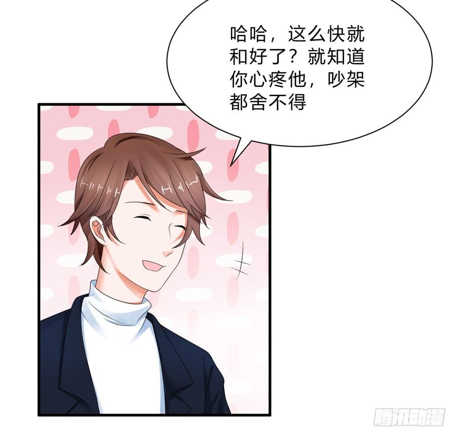 《水货妖精太磨人》这就是传说中的真香吗？！ 第7页