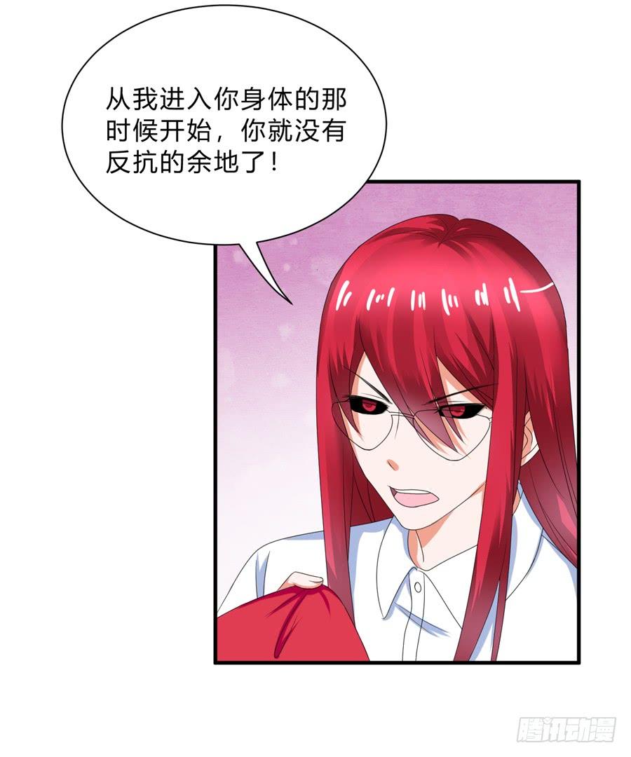 《水货妖精太磨人》这就是传说中的真香吗？！ 第28页