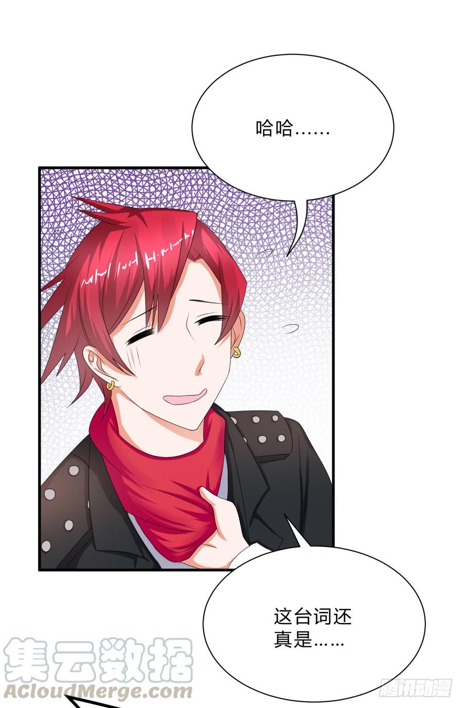 《水货妖精太磨人》这就是传说中的真香吗？！ 第29页