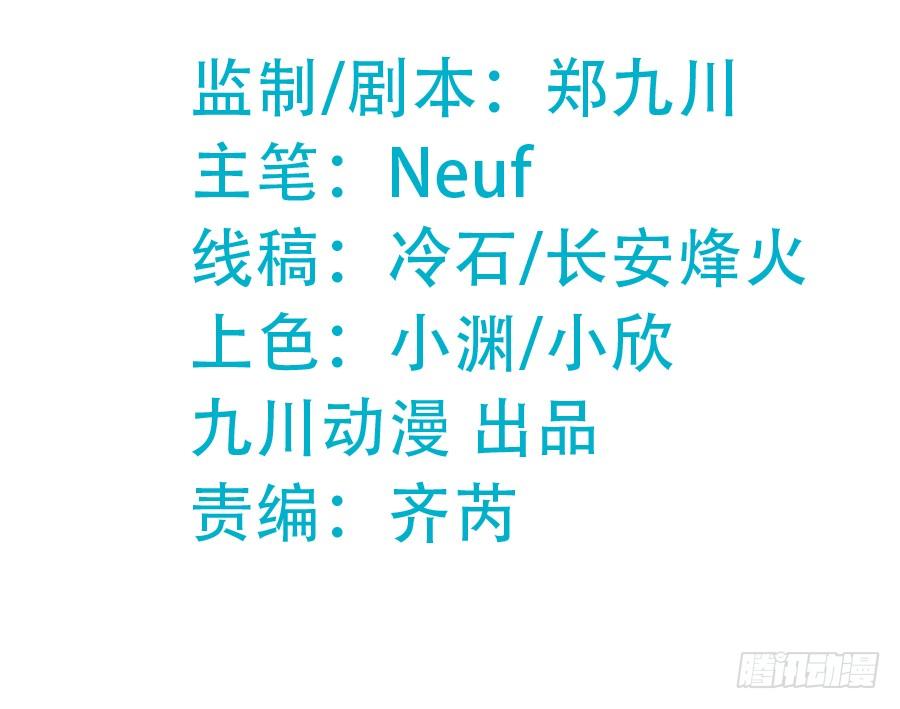 《水货妖精太磨人》这就是传说中的真香吗？！ 第3页