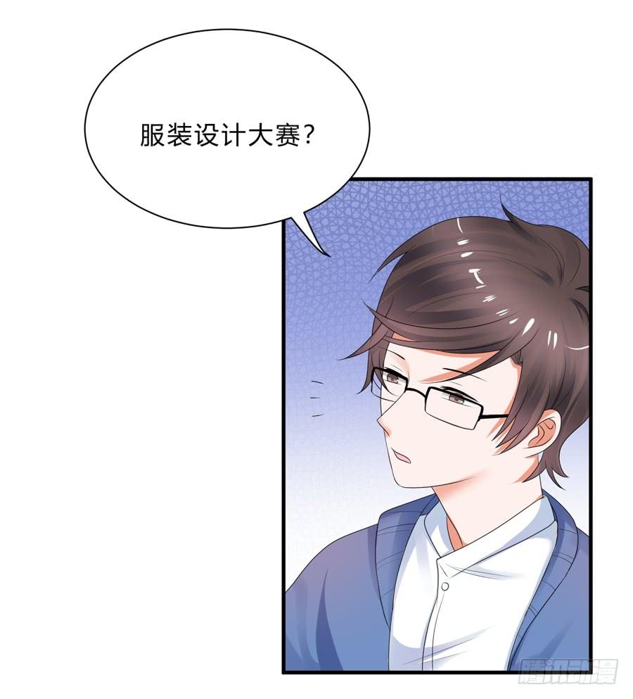 《水货妖精太磨人》这就是传说中的真香吗？！ 第11页