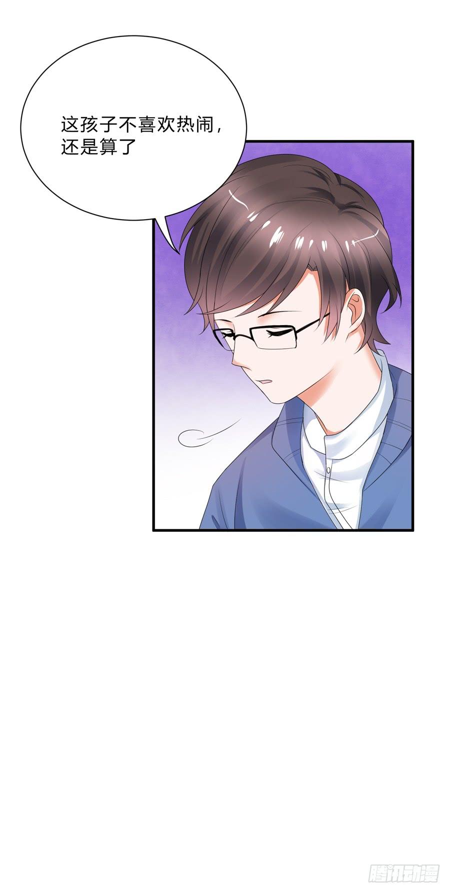 《水货妖精太磨人》这就是传说中的真香吗？！ 第13页