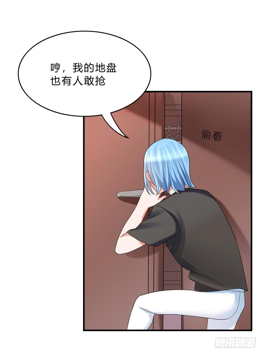 《水货妖精太磨人》我的大王只能我偷听 第11页