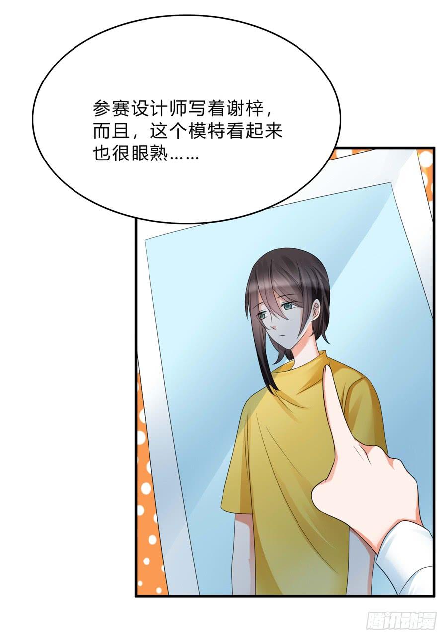 《水货妖精太磨人》我的大王只能我偷听 第21页