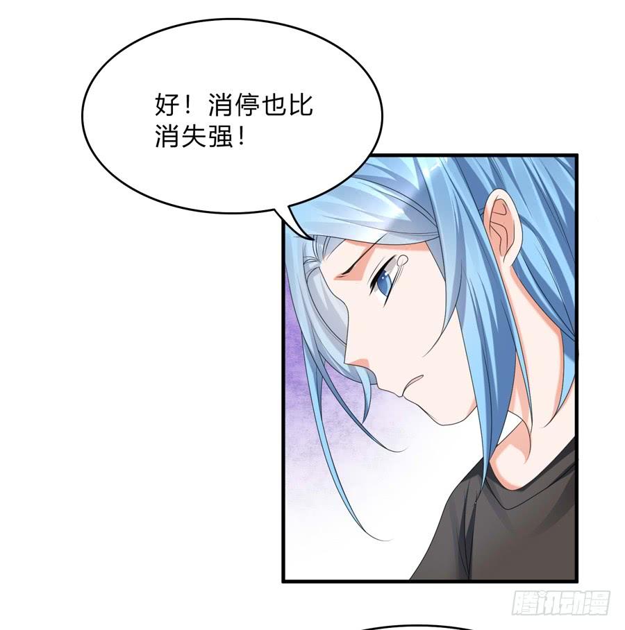 《水货妖精太磨人》我的大王只能我偷听 第17页