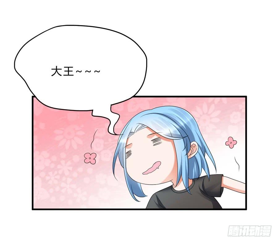 《水货妖精太磨人》我的大王只能我偷听 第12页