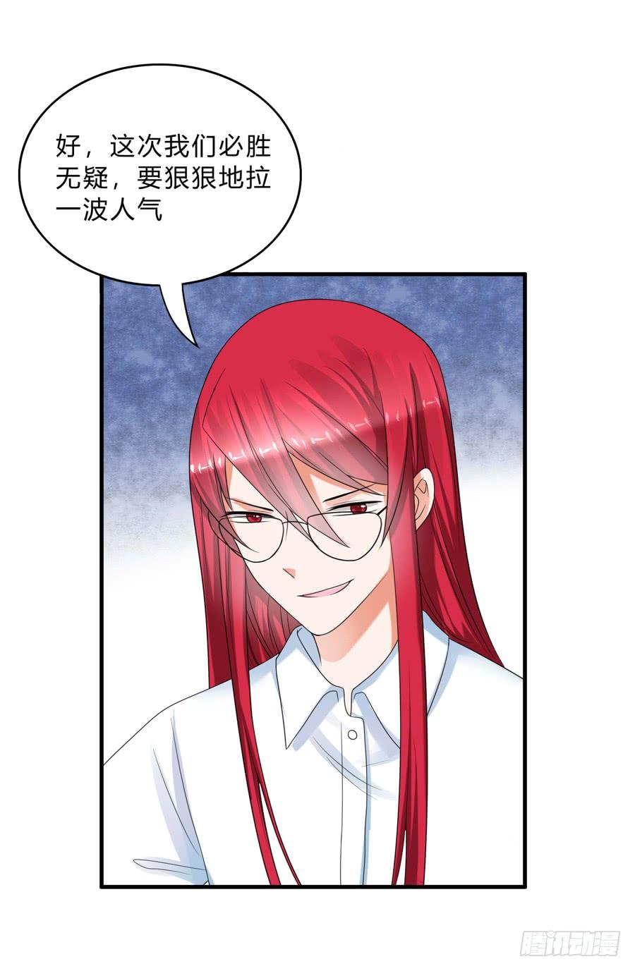 《水货妖精太磨人》我的大王只能我偷听 第28页