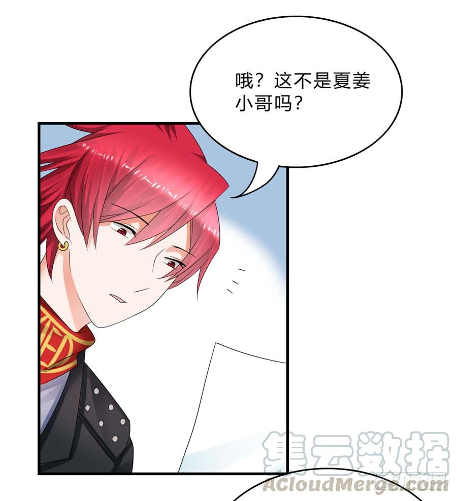 《水货妖精太磨人》我的大王只能我偷听 第22页