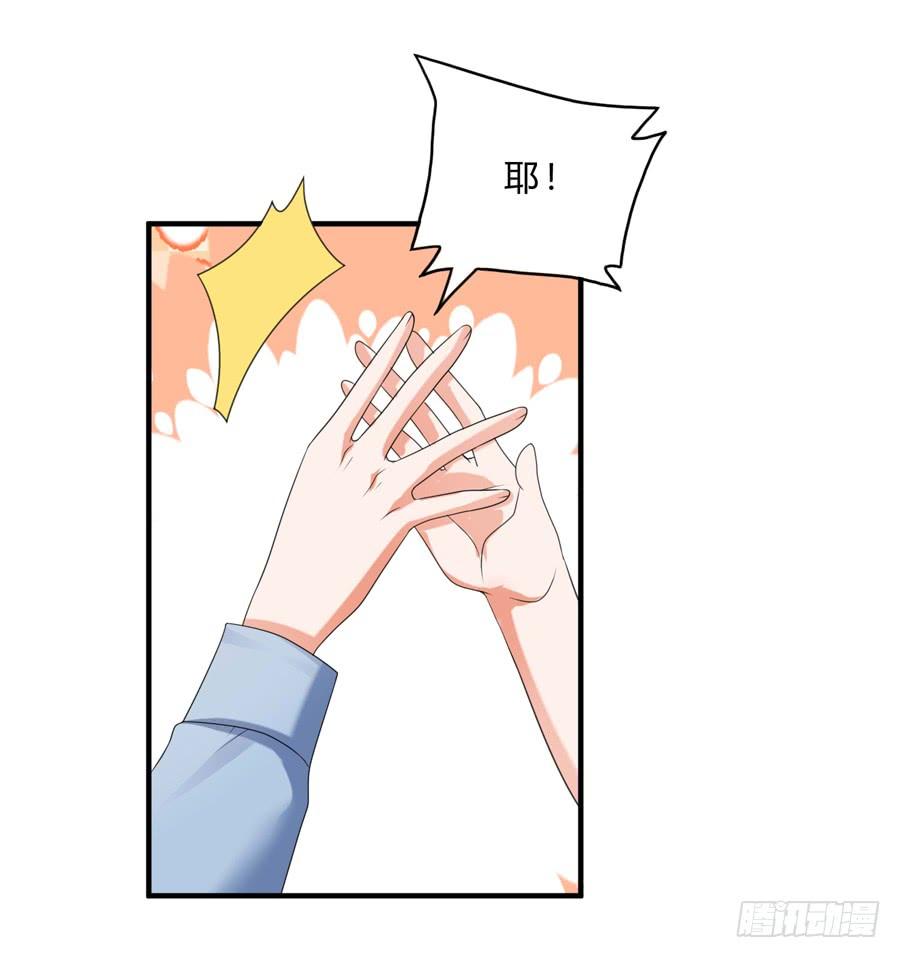 《水货妖精太磨人》我的大王只能我偷听 第5页