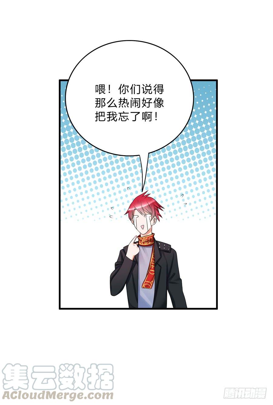 《水货妖精太磨人》我的大王只能我偷听 第29页
