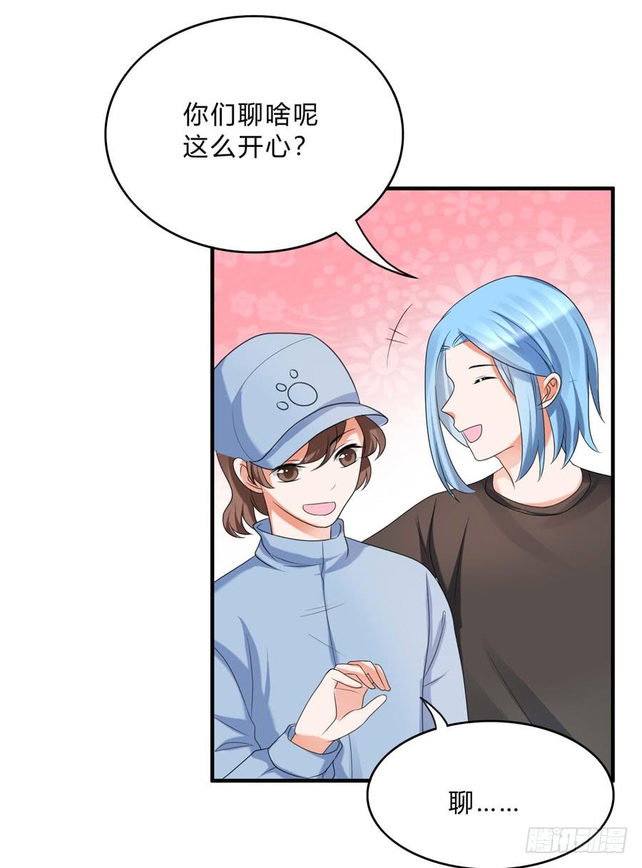 《水货妖精太磨人》我的大王只能我偷听 第6页
