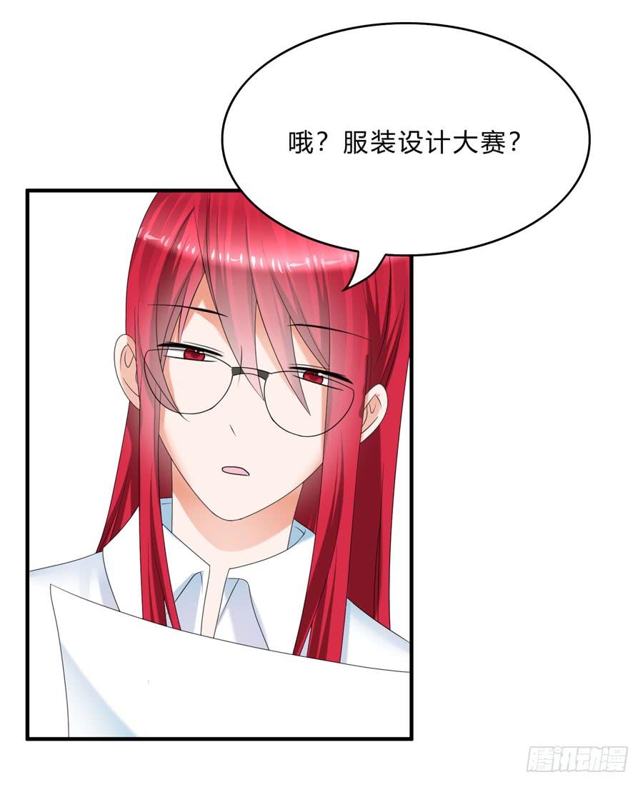 《水货妖精太磨人》我的大王只能我偷听 第20页