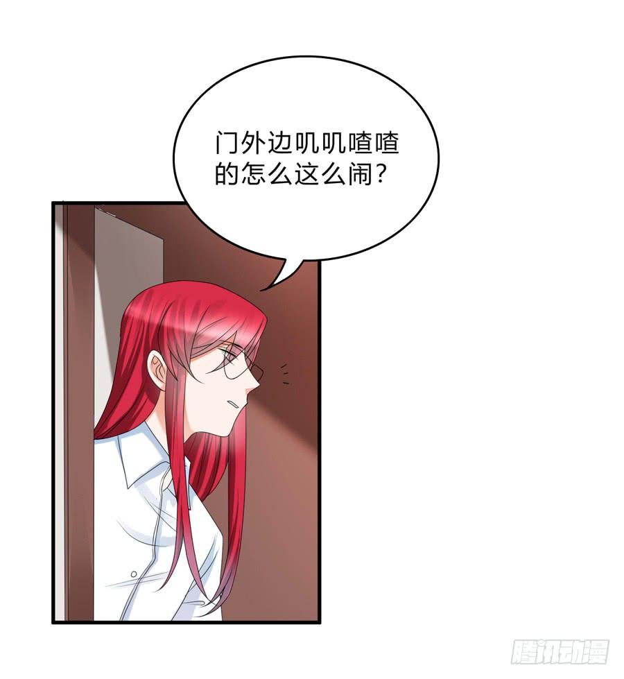 《水货妖精太磨人》我的大王只能我偷听 第14页