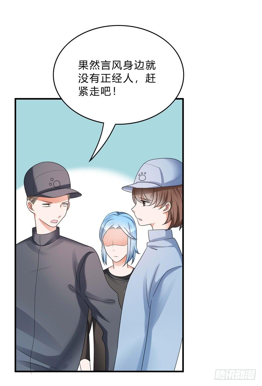 《水货妖精太磨人》我的大王只能我偷听 第10页