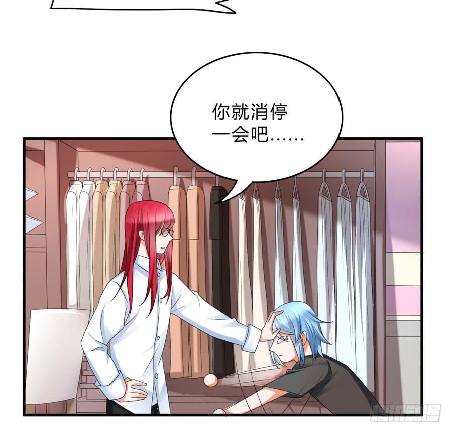 《水货妖精太磨人》我的大王只能我偷听 第16页