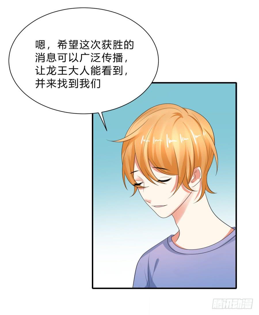 《水货妖精太磨人》新秀设计大赛 第18页