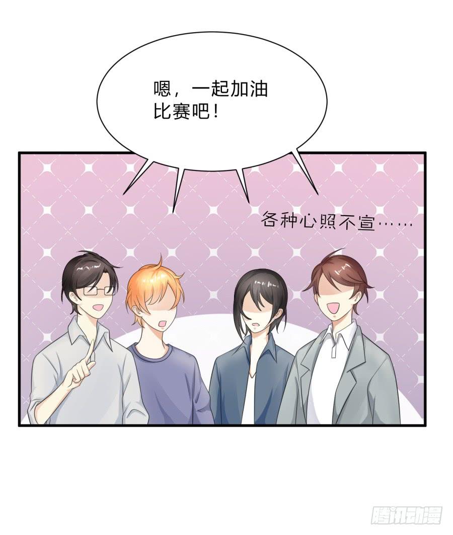 《水货妖精太磨人》新秀设计大赛 第10页