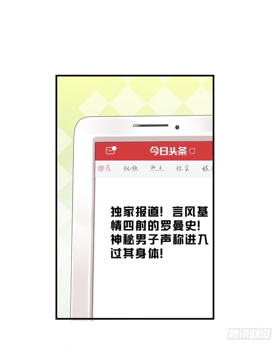 《水货妖精太磨人》新秀设计大赛 第13页