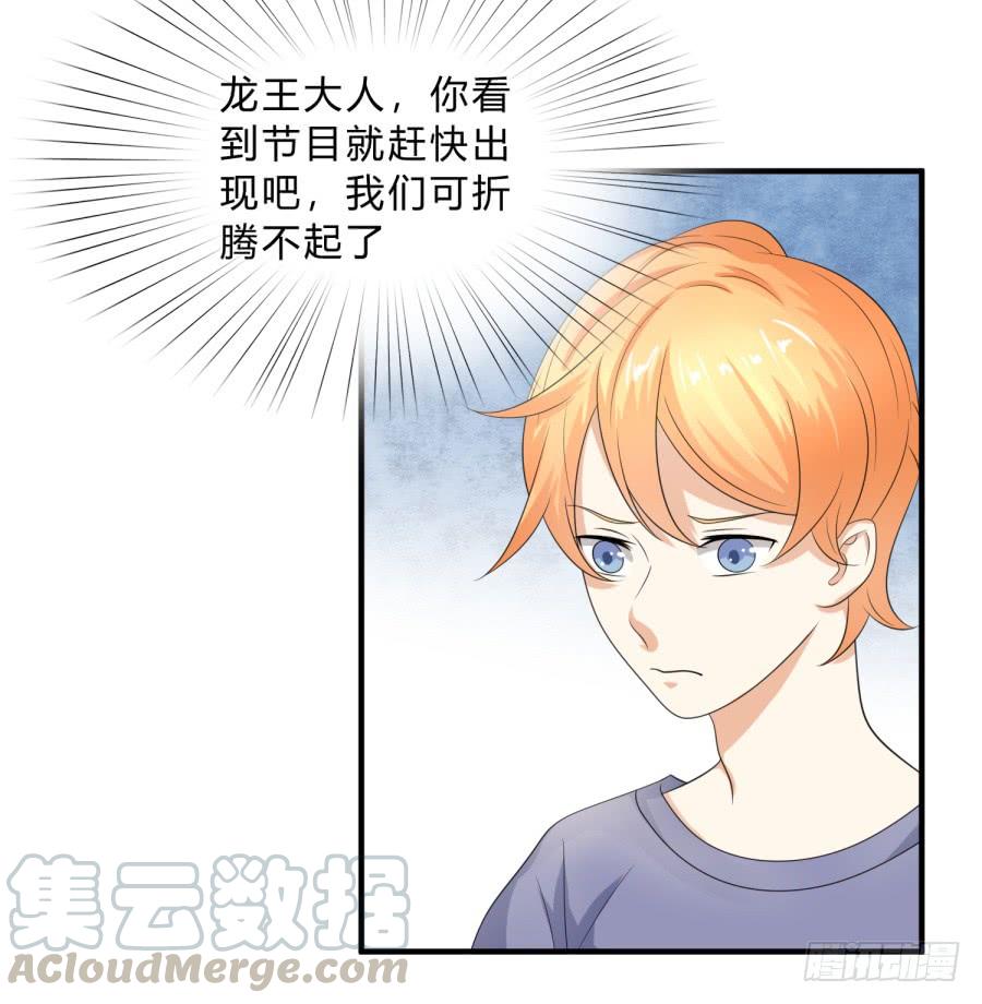 《水货妖精太磨人》新秀设计大赛 第8页