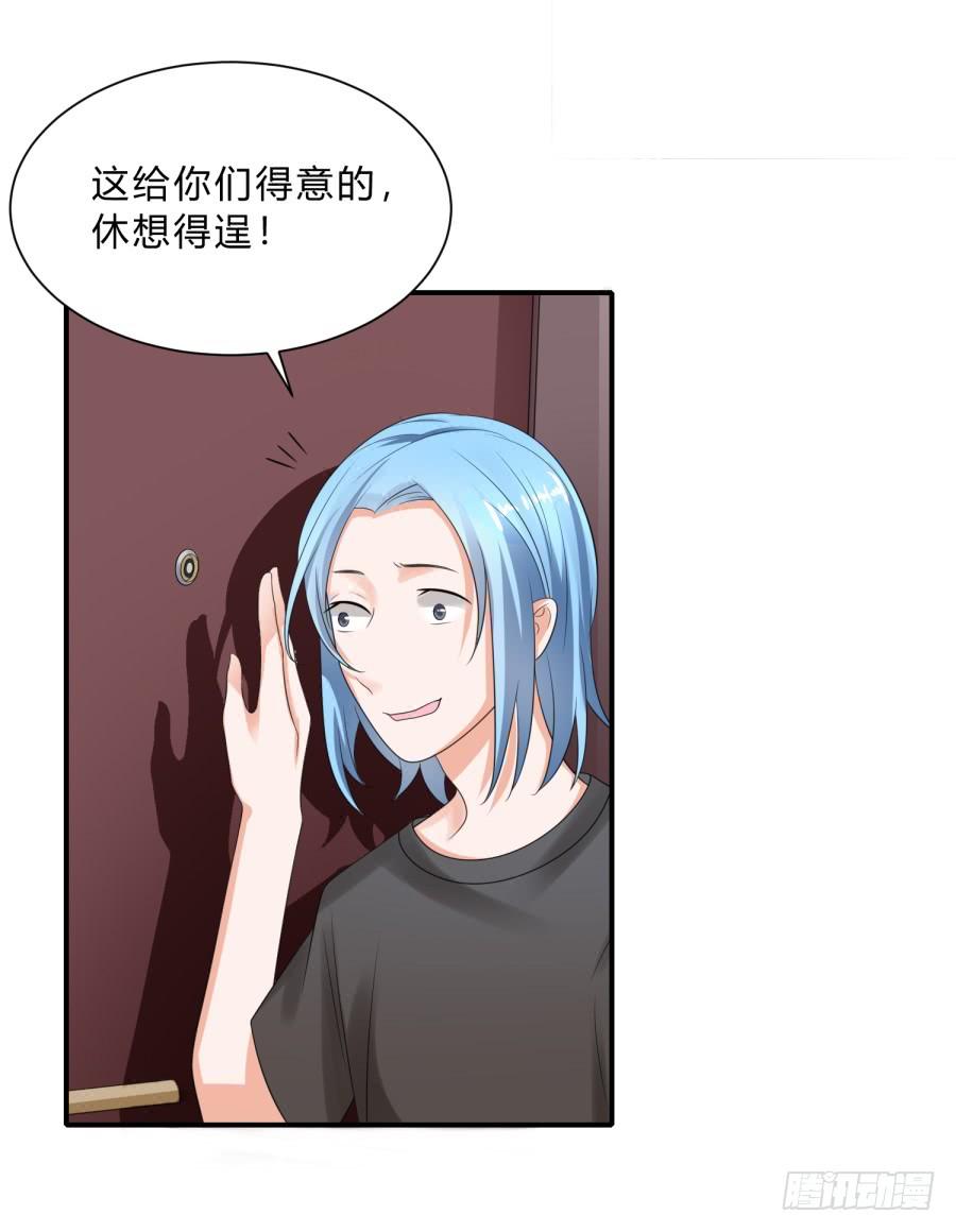 《水货妖精太磨人》新秀设计大赛 第19页