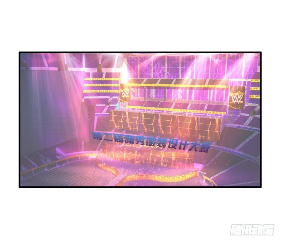 《水货妖精太磨人》新秀设计大赛 第4页