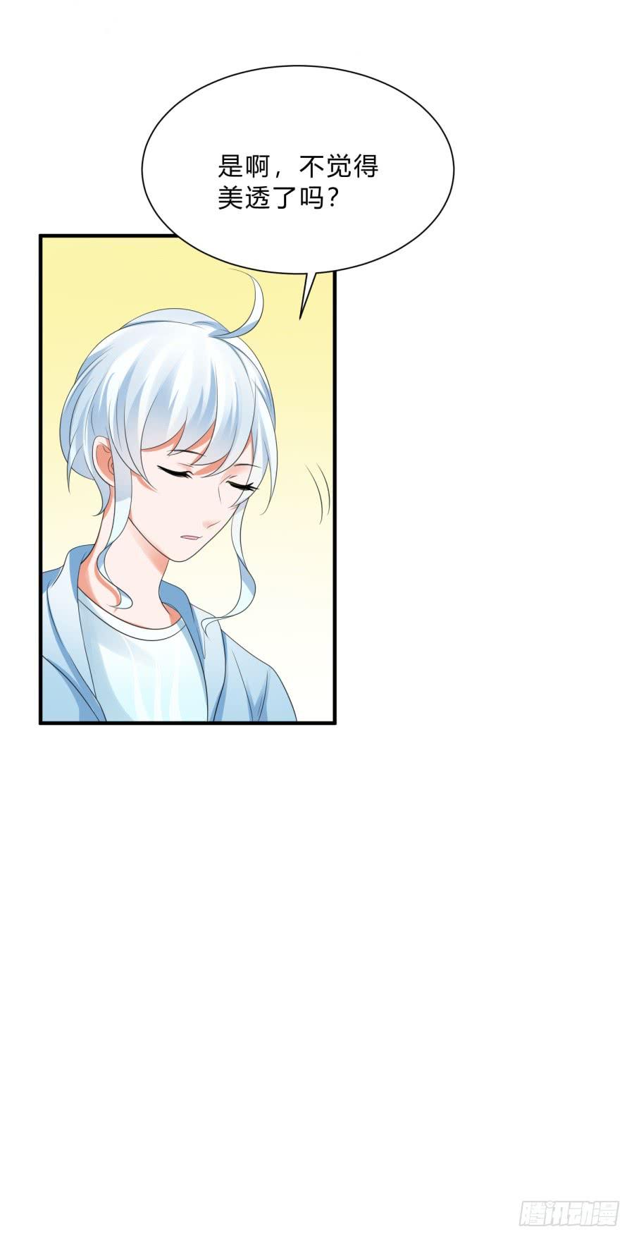 《水货妖精太磨人》新秀设计大赛 第25页
