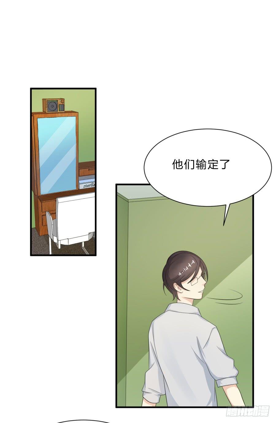 《水货妖精太磨人》新秀设计大赛 第16页