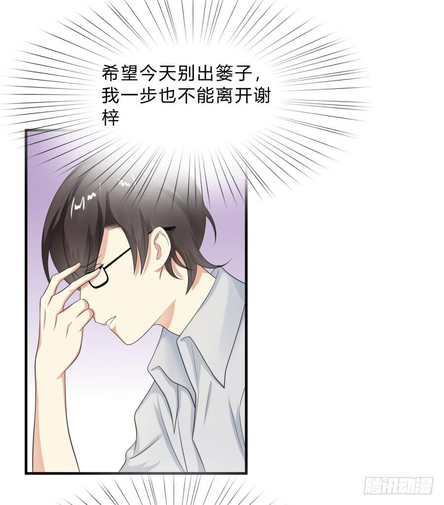 《水货妖精太磨人》新秀设计大赛 第7页