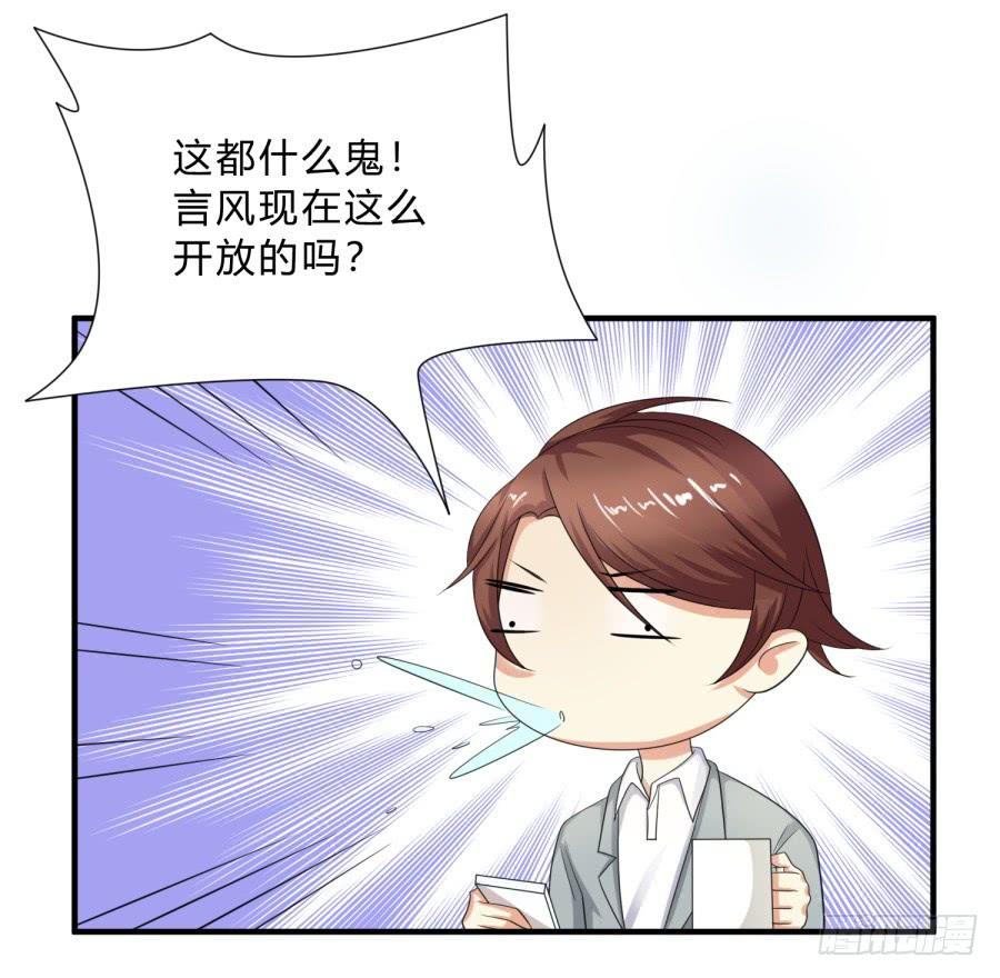 《水货妖精太磨人》新秀设计大赛 第14页