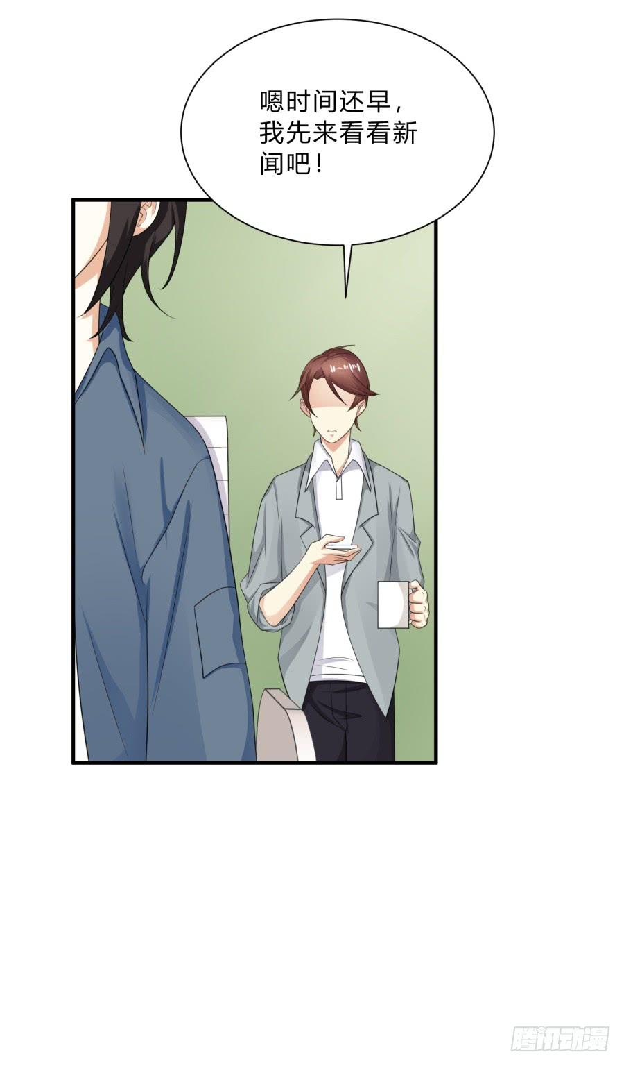 《水货妖精太磨人》新秀设计大赛 第12页