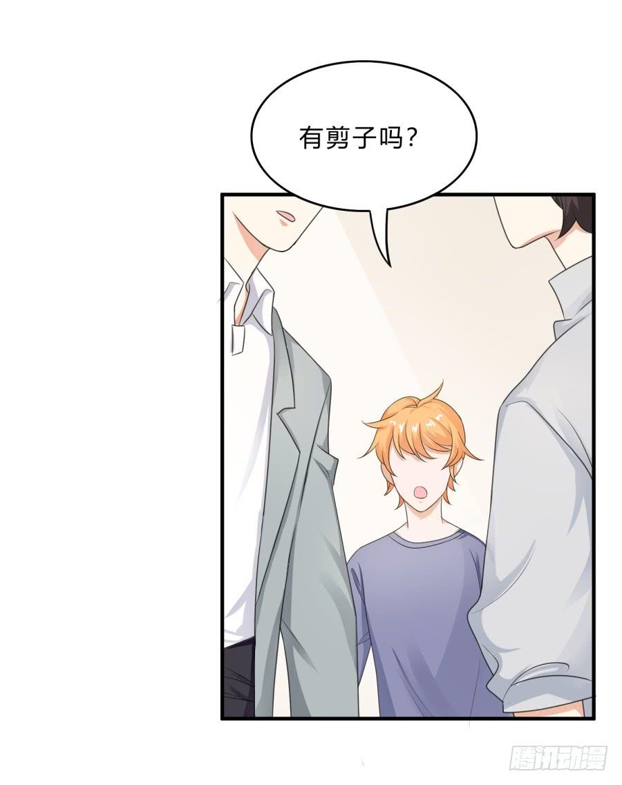 《水货妖精太磨人》蟹子成果被骗？ 第14页
