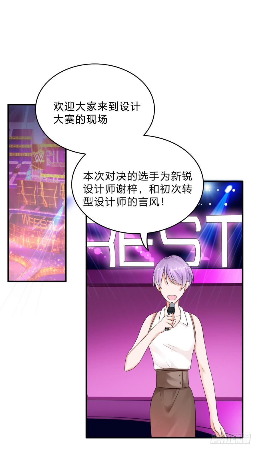 《水货妖精太磨人》蟹子成果被骗？ 第17页