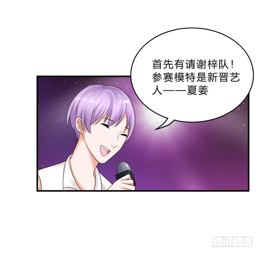 《水货妖精太磨人》蟹子成果被骗？ 第19页