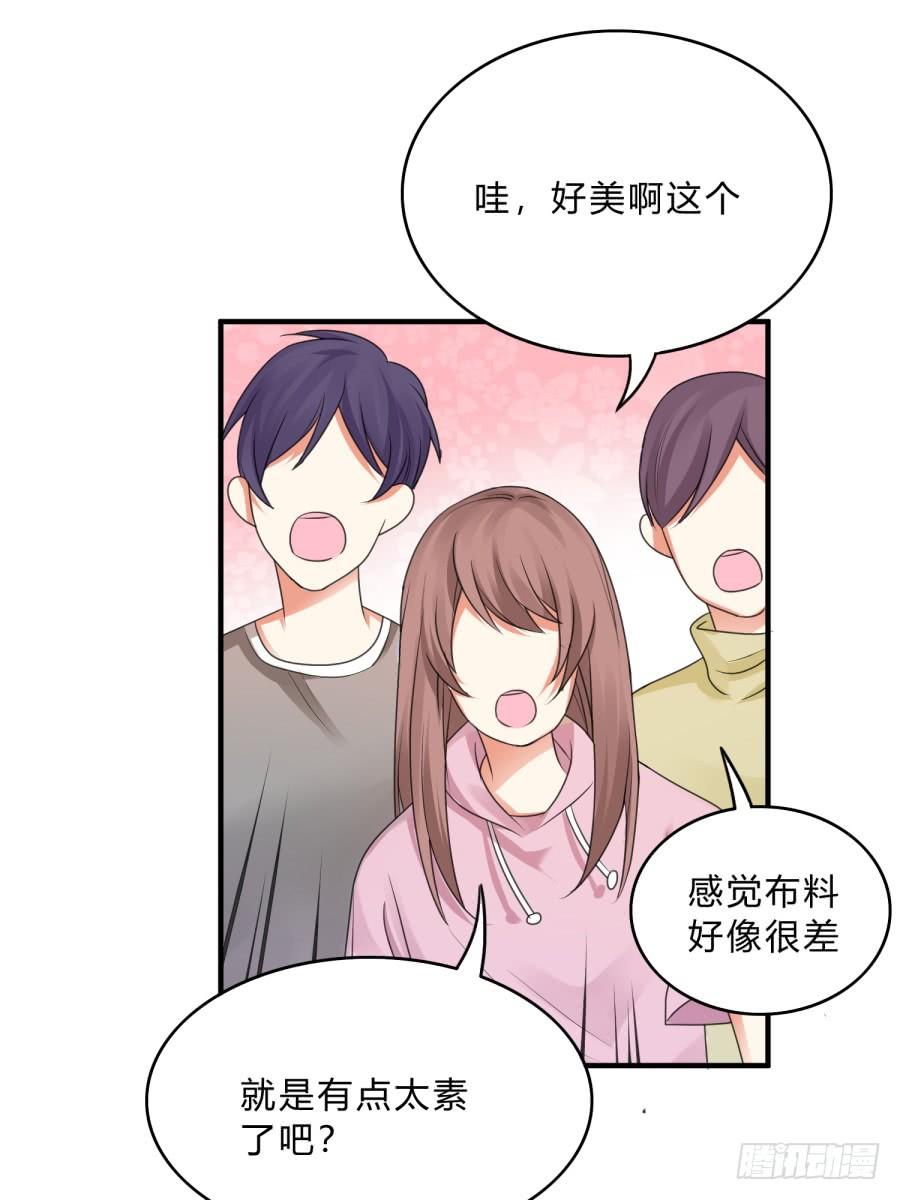 《水货妖精太磨人》蟹子成果被骗？ 第21页