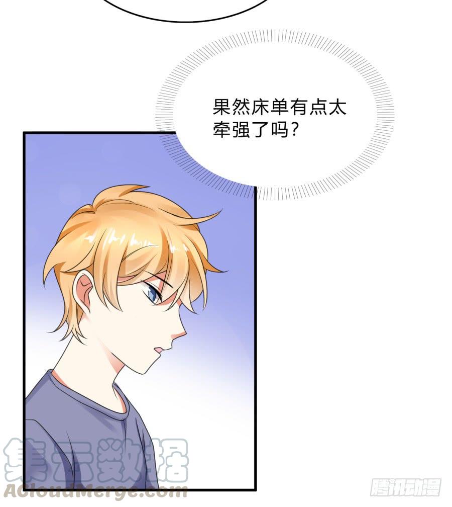 《水货妖精太磨人》蟹子成果被骗？ 第22页