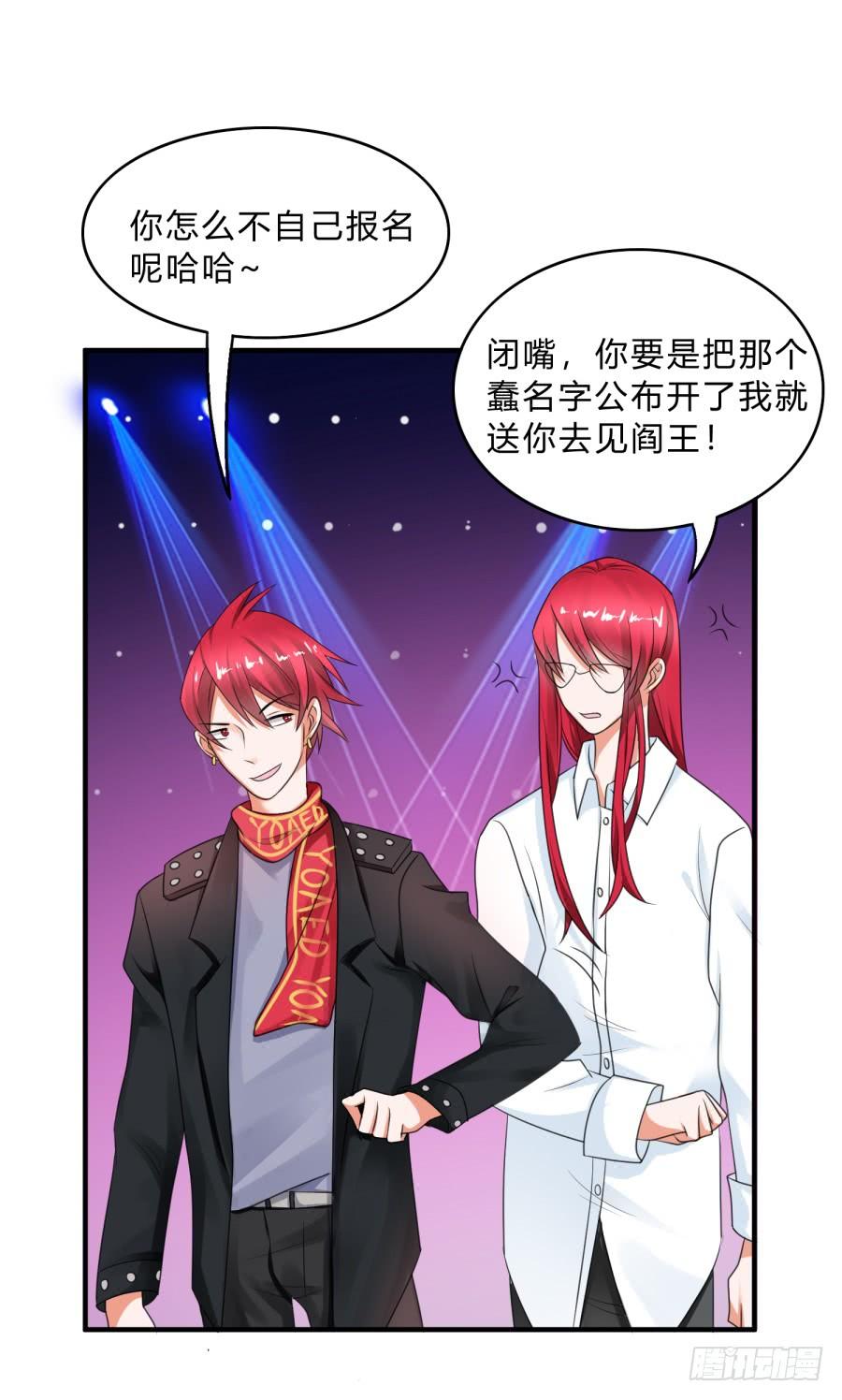 《水货妖精太磨人》蟹子成果被骗？ 第18页