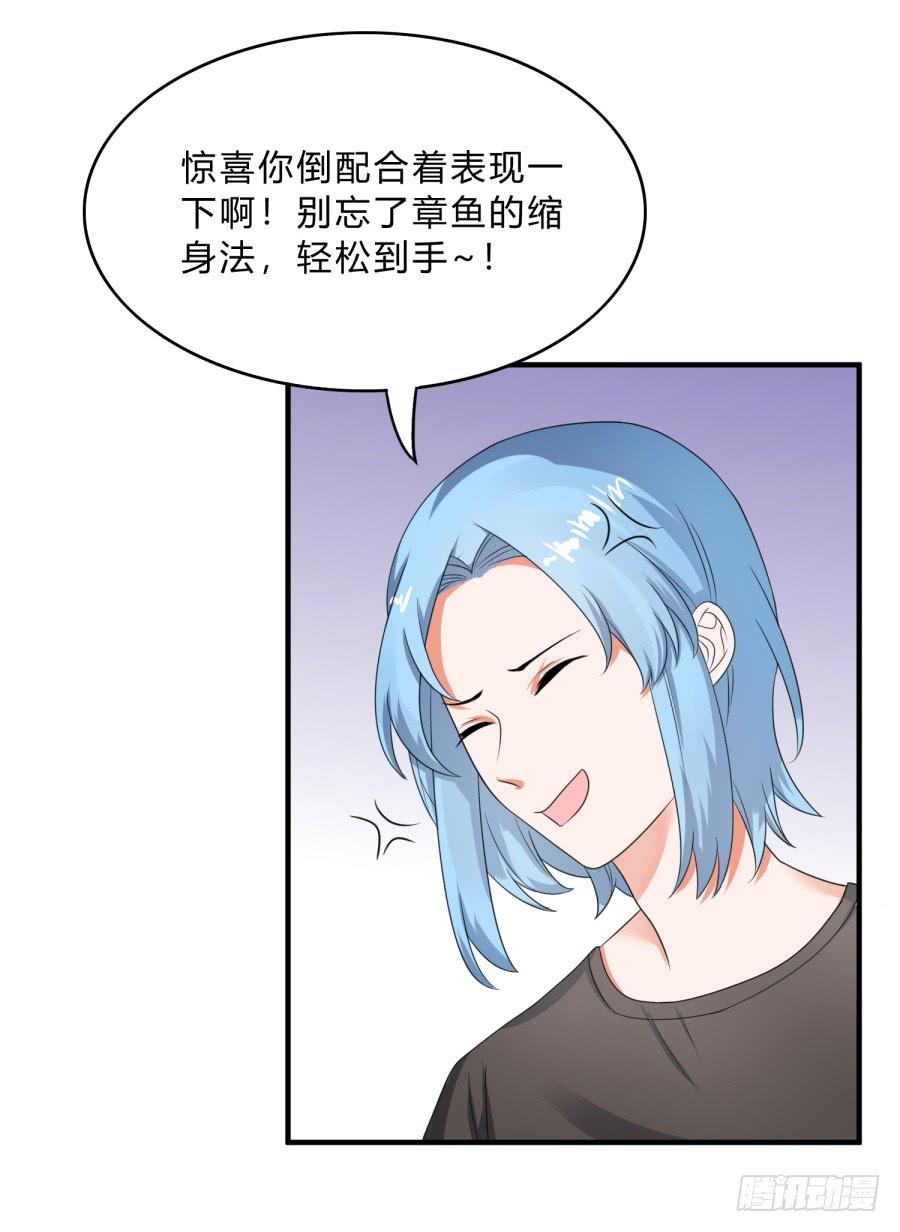 《水货妖精太磨人》蟹子成果被骗？ 第6页