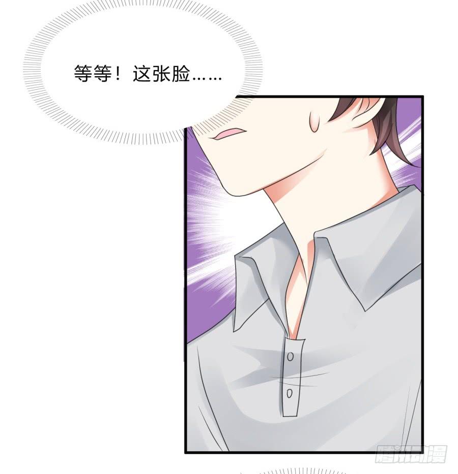 《水货妖精太磨人》蟹子成果被骗？ 第27页