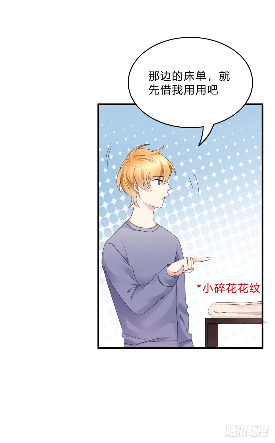 《水货妖精太磨人》蟹子成果被骗？ 第16页