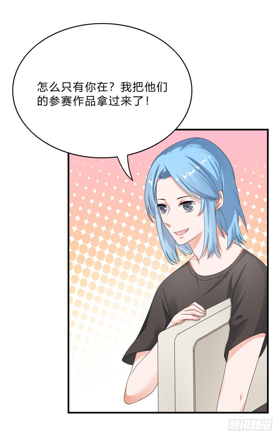 《水货妖精太磨人》蟹子成果被骗？ 第4页
