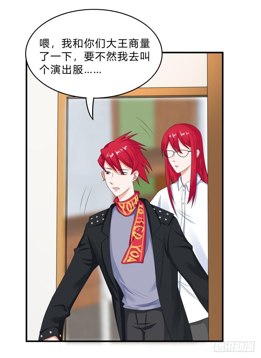 《水货妖精太磨人》蟹子成果被骗？ 第9页