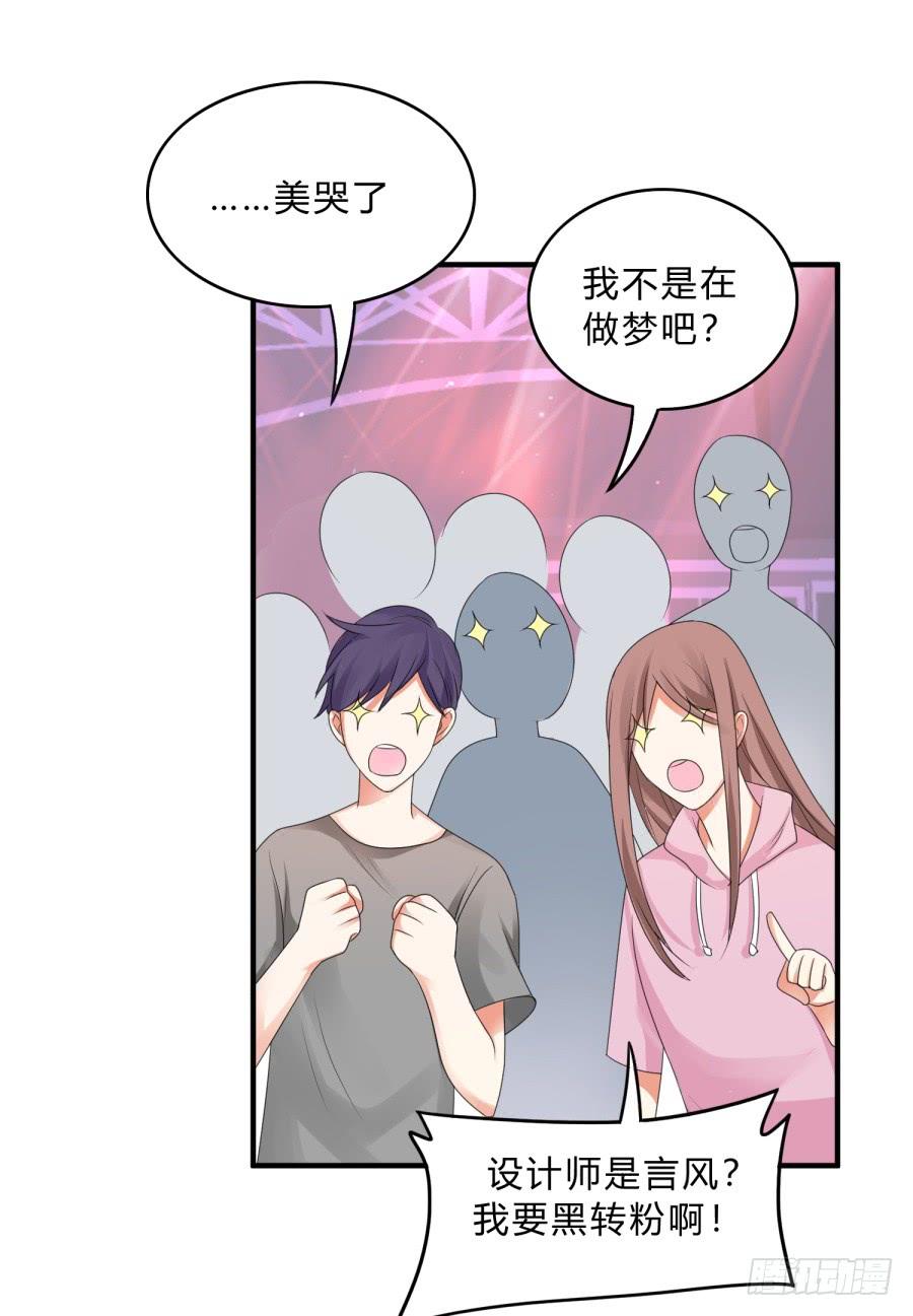 《水货妖精太磨人》蟹子成果被骗？ 第25页