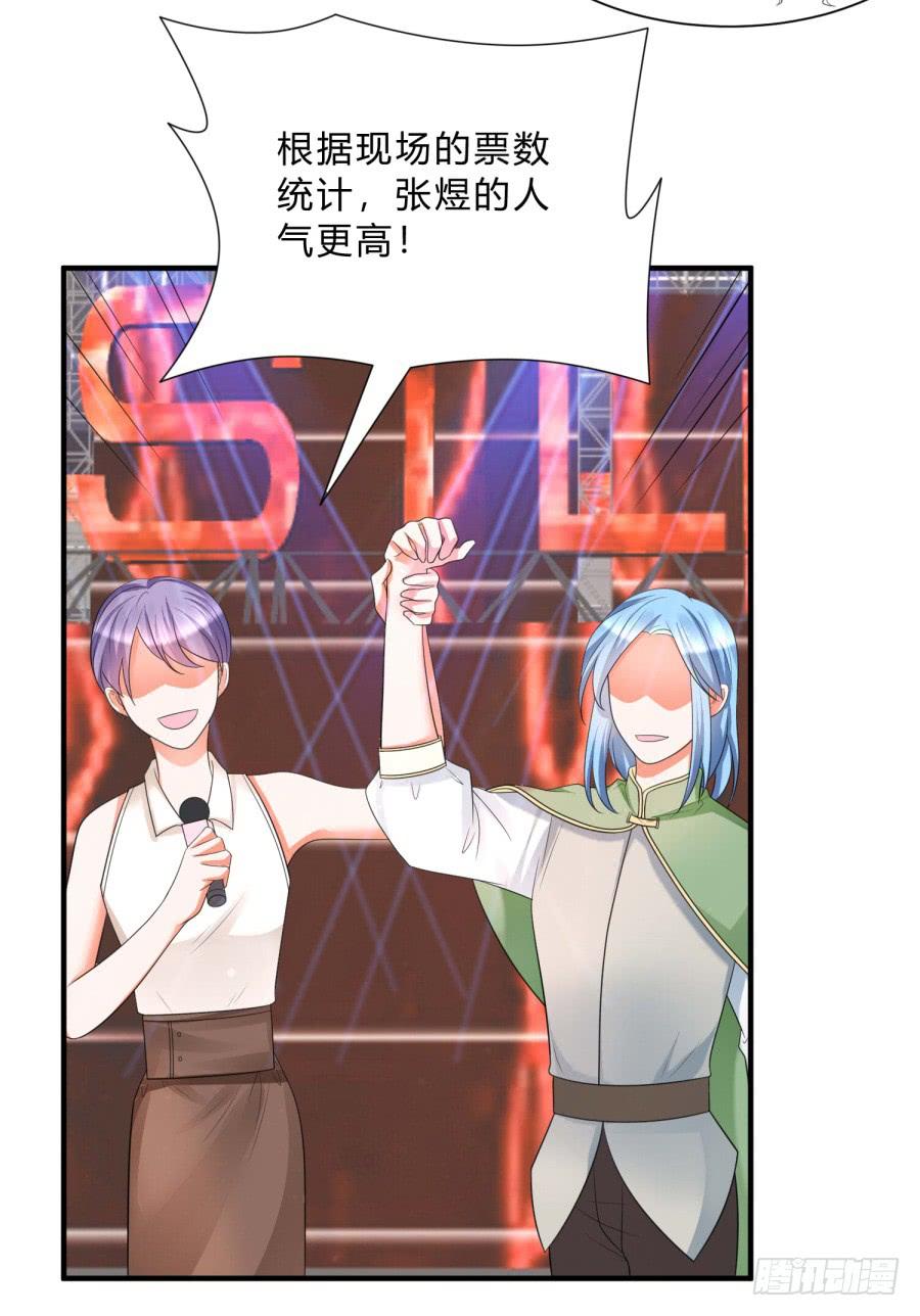《水货妖精太磨人》第三道锁开启 第6页