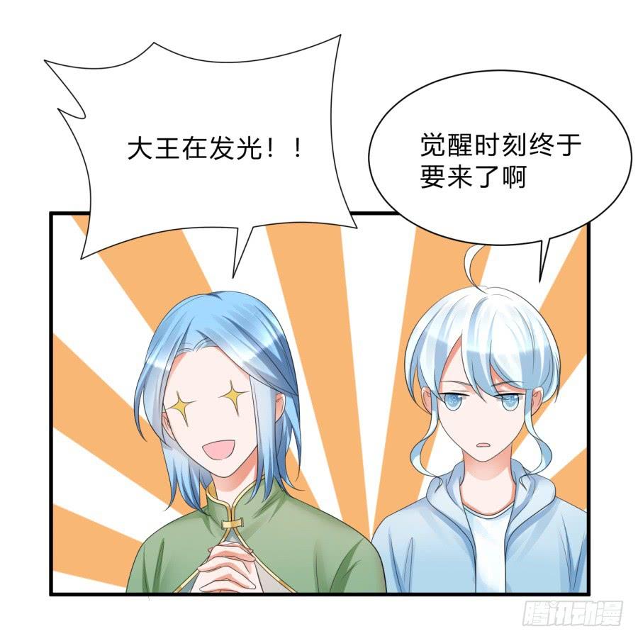 《水货妖精太磨人》第三道锁开启 第19页