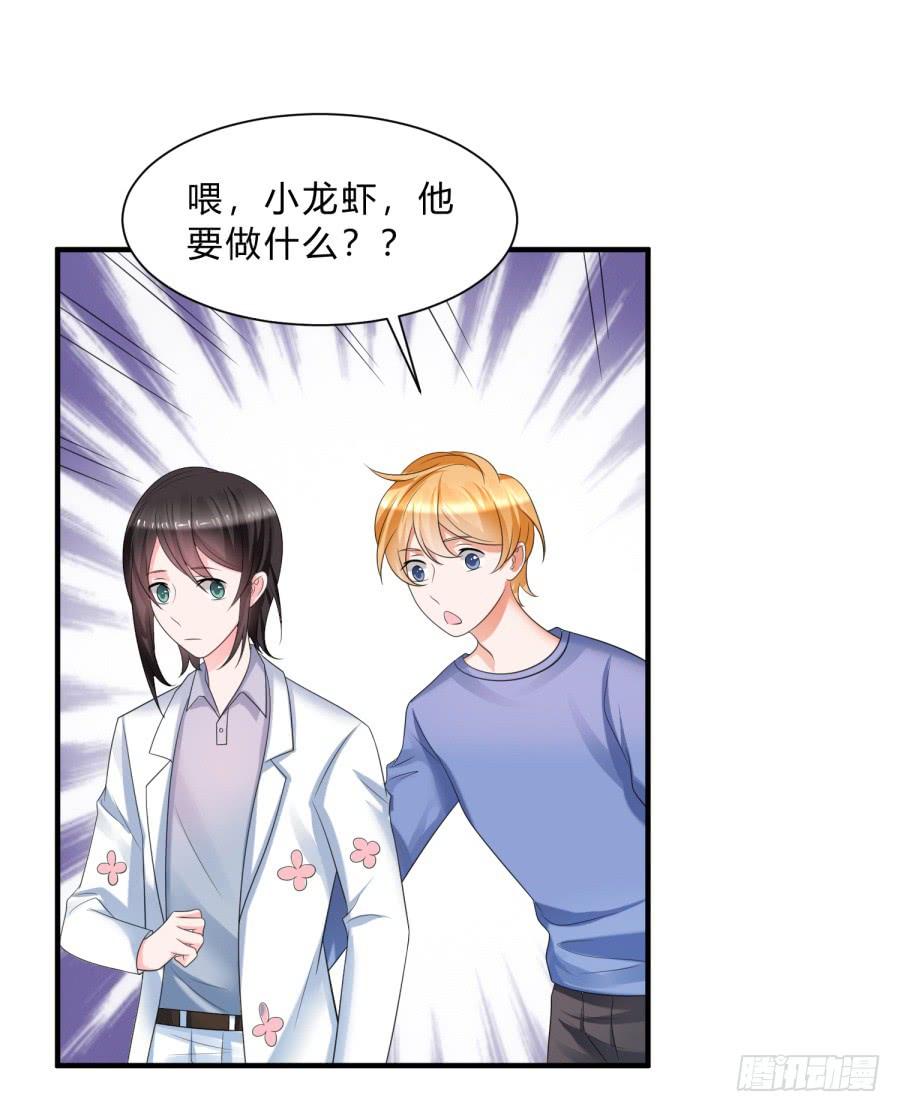 《水货妖精太磨人》第三道锁开启 第21页